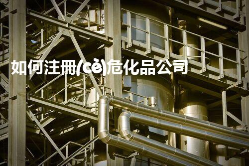 如何注冊(cè)?；饭荆窟@些關(guān)鍵步驟你必須知道！
